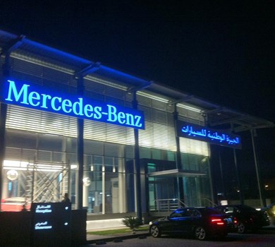 GNA MERCEDES-BENZ SHOWROOM